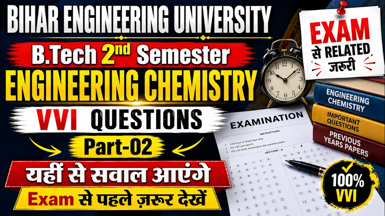 Engineering Chemistry | VVI Questions Part-01 | यहीं से सवाल आएंगे | B.Tech 2nd Sem | BEU Patna