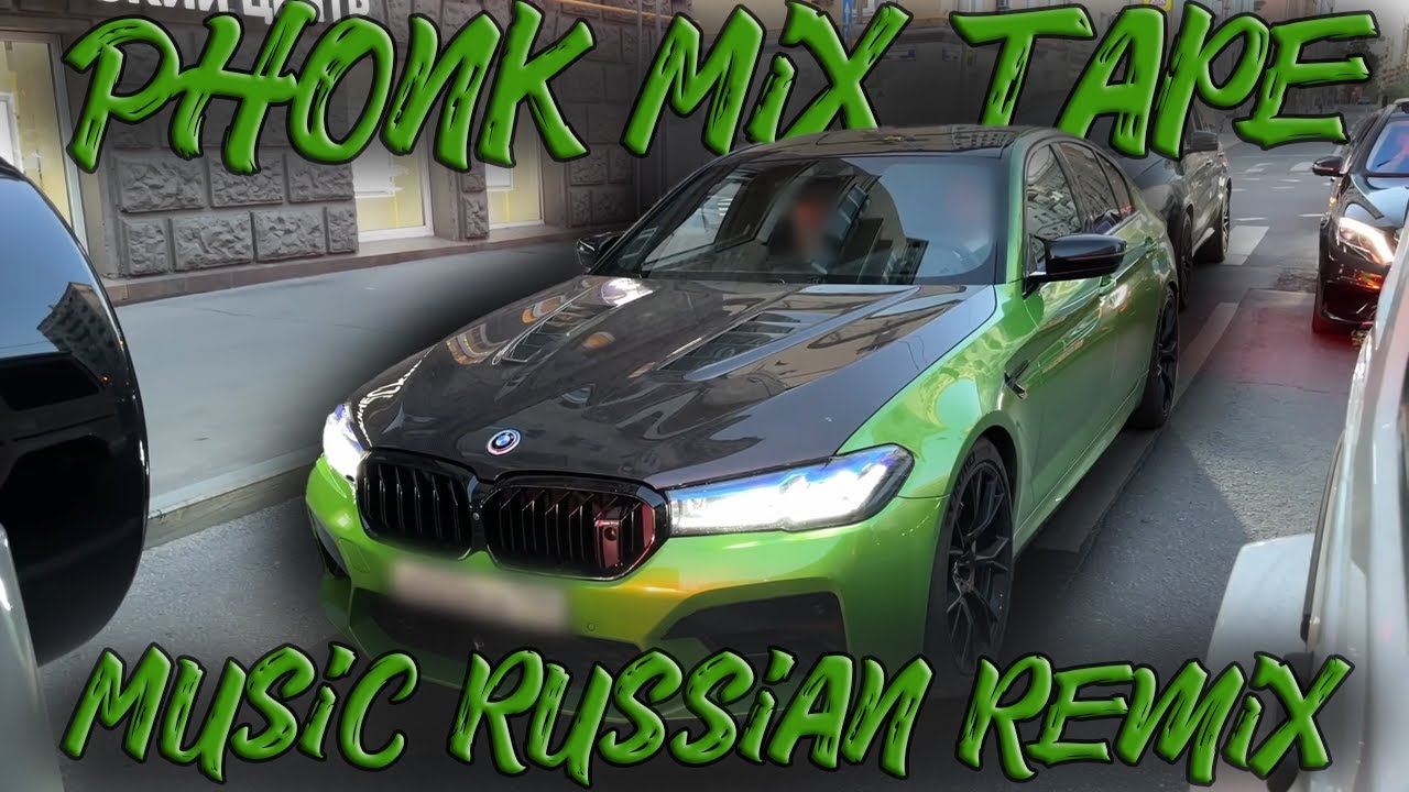 RUSSIAN REMIX PHONK SONGS / РУССКИЕ РЕМИКСЫ ФОНК 🎶 FOR NIGHT DRIVE / GAME / CHILL / WORK / ШАШКИ