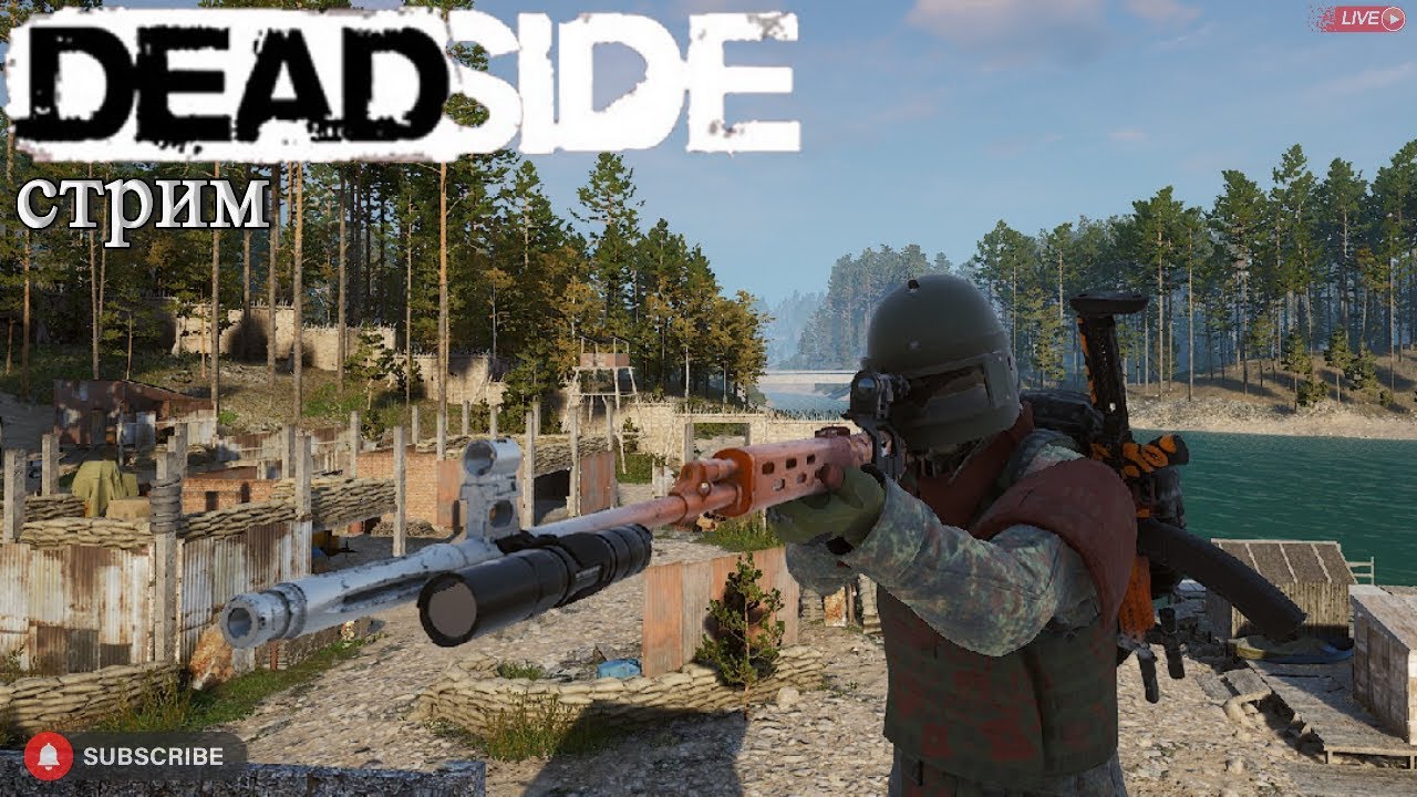 Deadside общение на ПвЕ/ Стрим