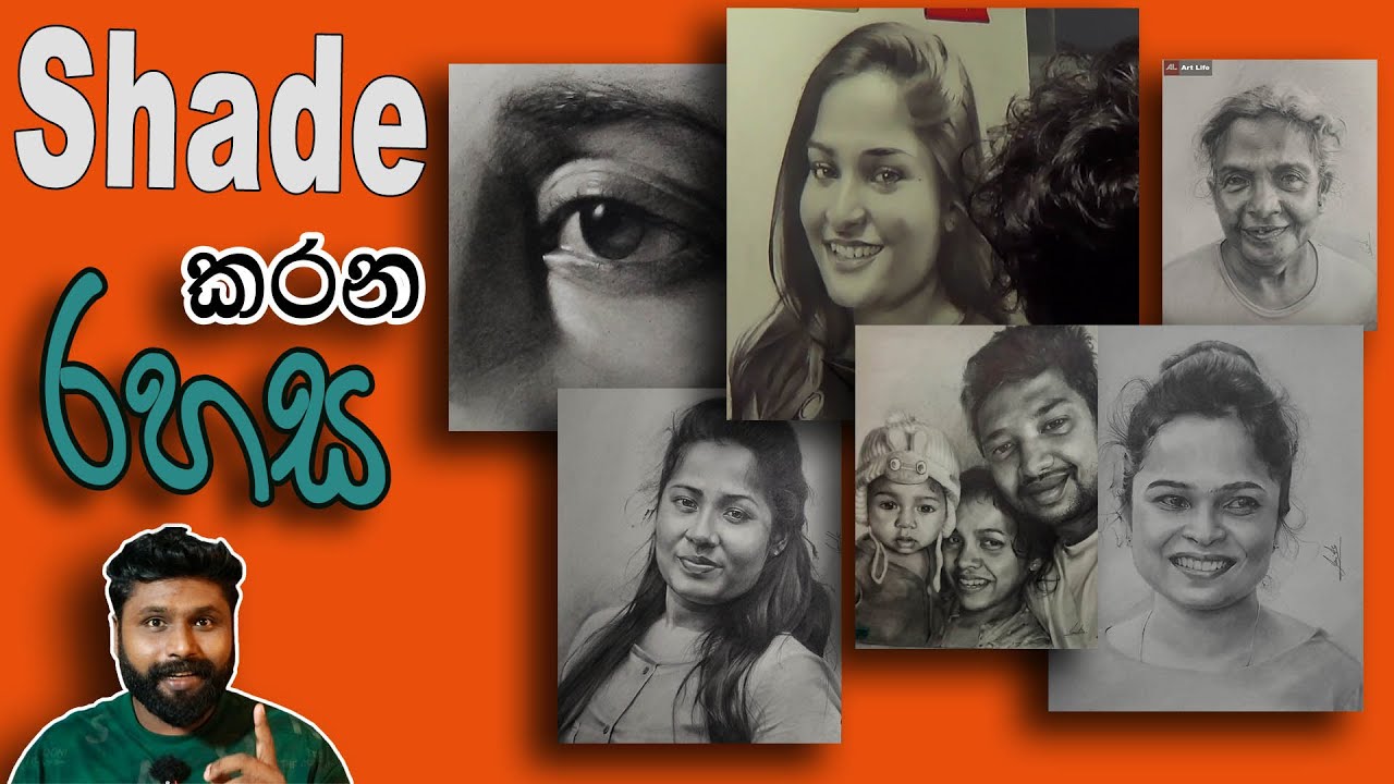 Shade කරන හරි විදිය | How to shade properly  | AL kalakaraya