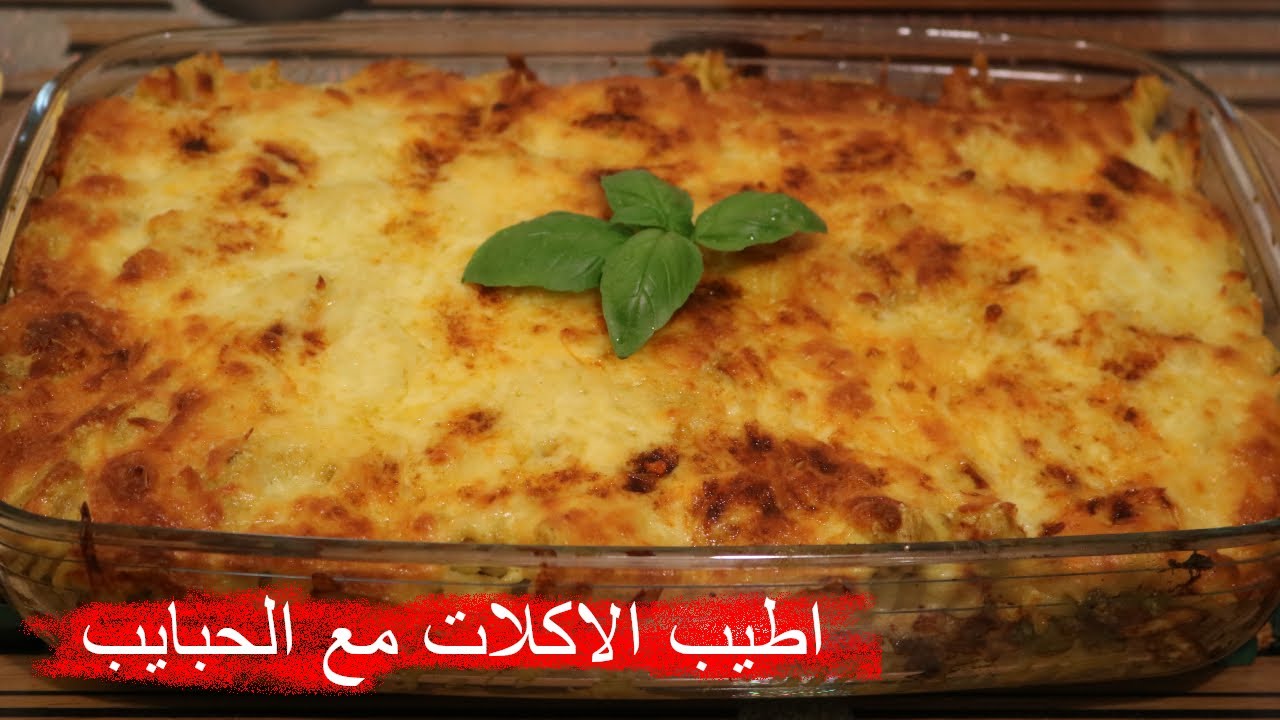 طريقة عمل المكرونة بالبشاميل الاصلية والطعم ولا اروع حتشرفك في العزومات