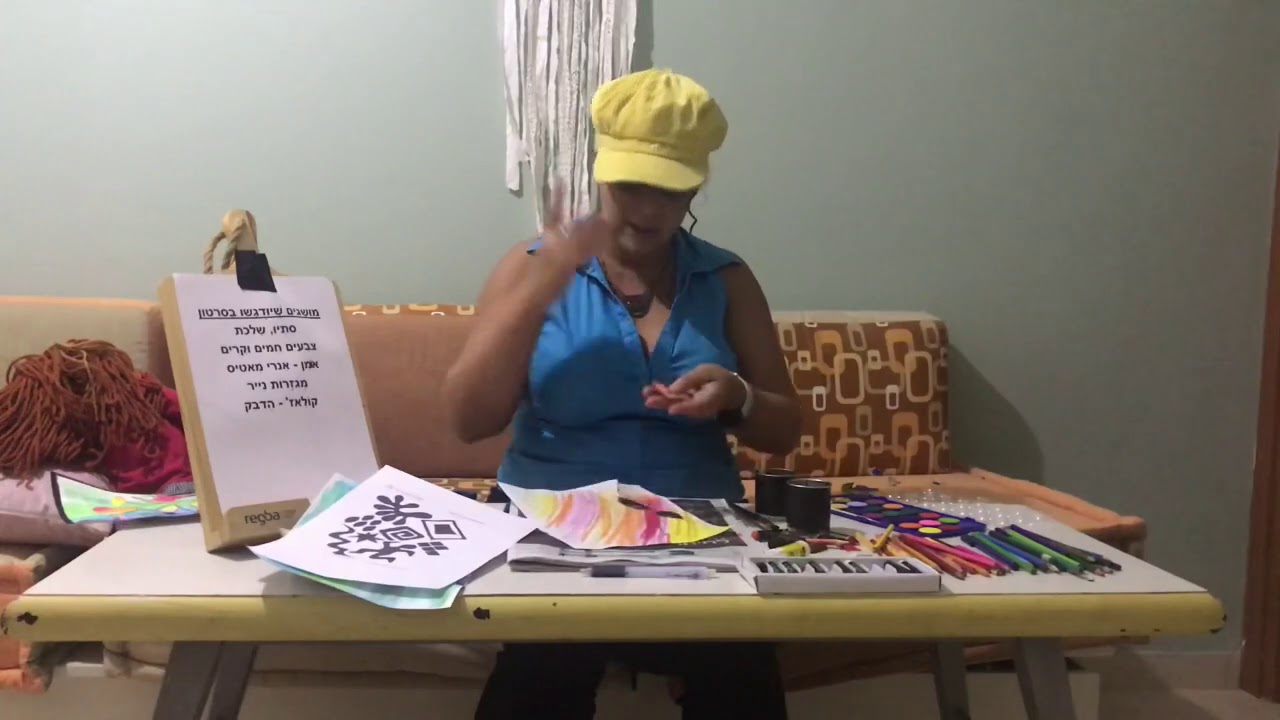 שיעור אומנות - בהשראת הנרי מאטיס