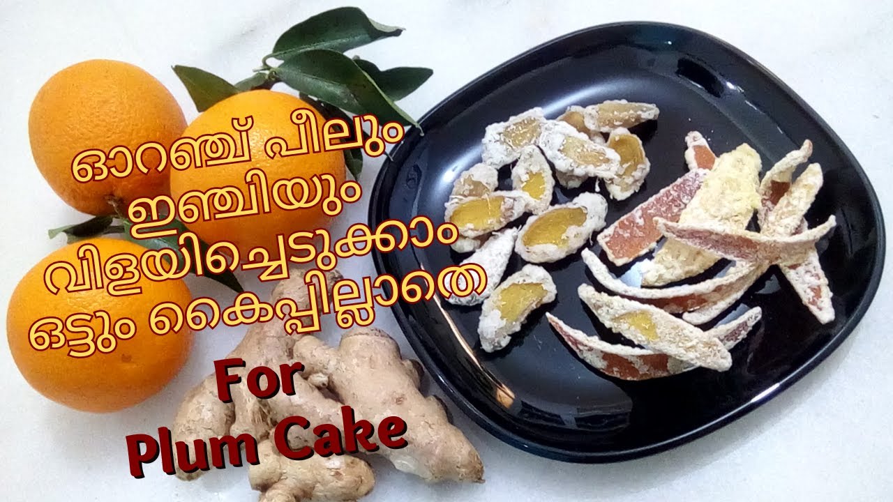 Candied Ginger | Candied Orange Peel in Malayalam | how to make candied orange peel for plum cake
