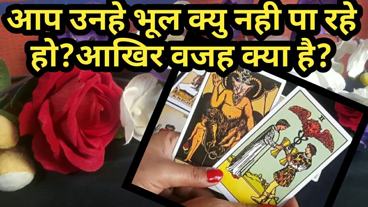 💕AAKHIR AAP UNHE BHOOL KYU NAHI PAA RAHE HO?TAROT CARD READING IN HINDI-TAROT LOVERS 111-TIMELESS💕
