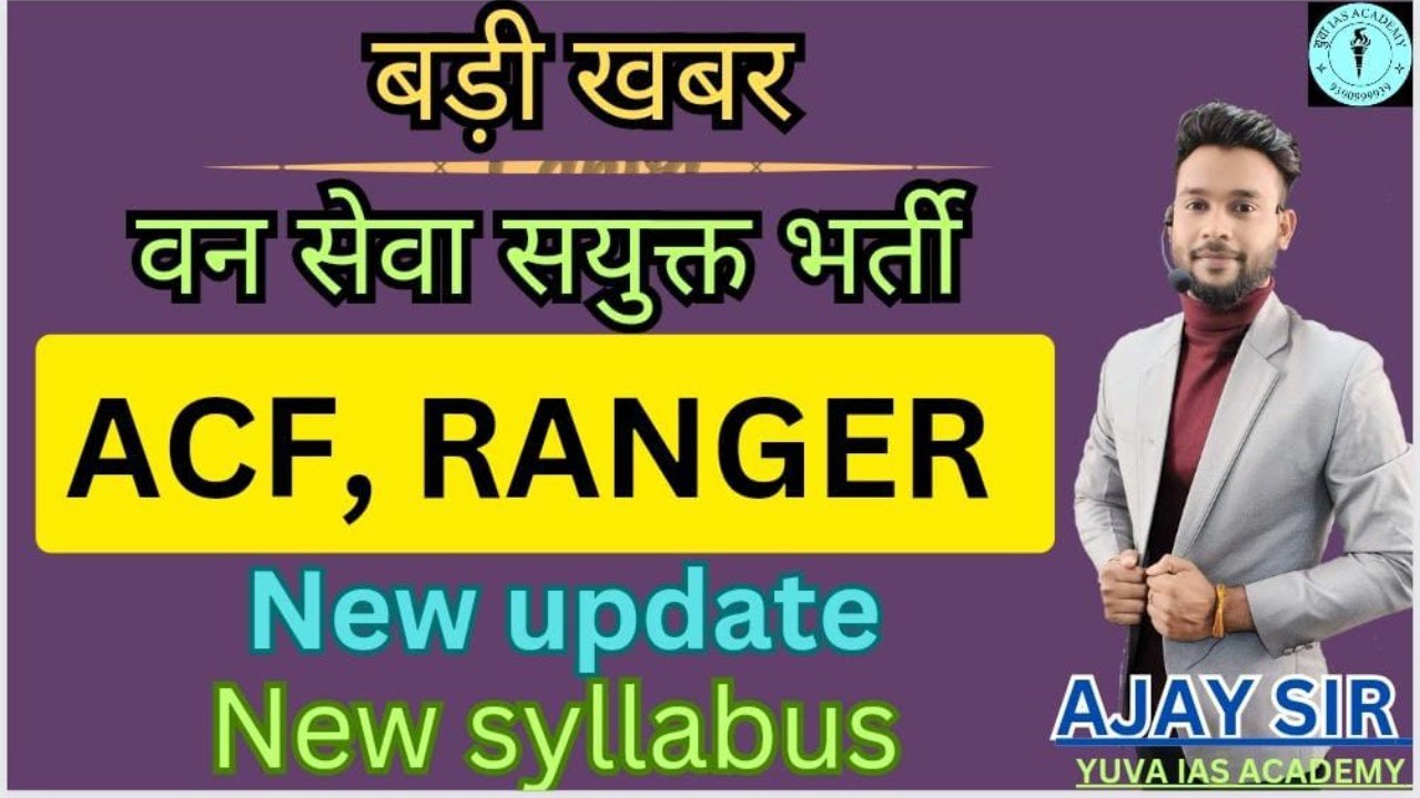 CGPSC ACF RANGER Bharti  वन भर्ती परीक्षा 2024 New Update, Syllabus