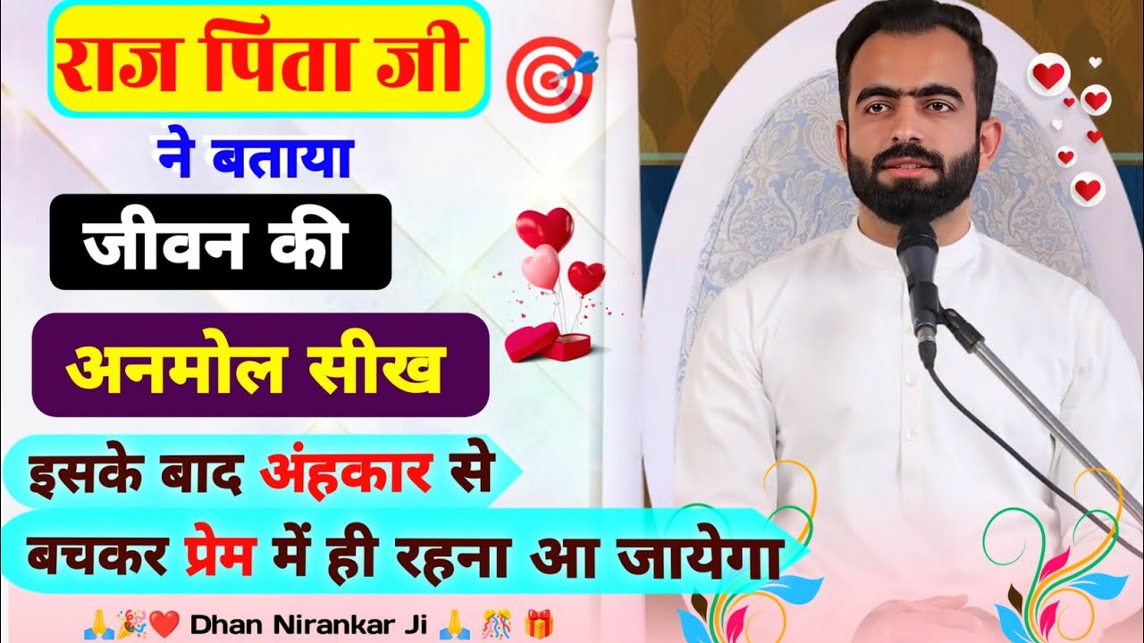 Nirankari Vichar | Ramit Chandna Ji Vichar | Nirankari Rajpita Ramit Ji Vichar #rajpitajivichar