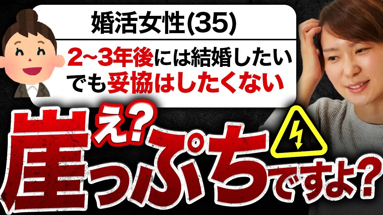 【え？崖っぷちですよ？】売れ残りアラフォー婚活女性の呑気な発言がやばすぎた…。