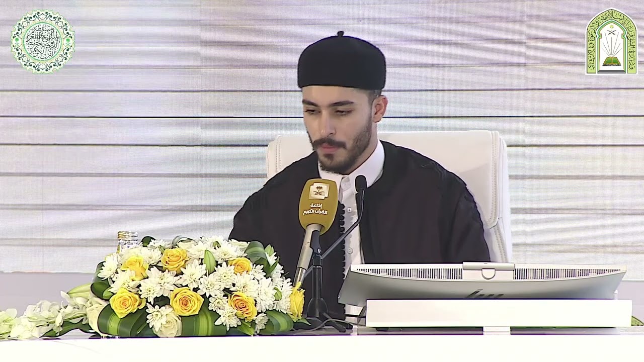 التلاوة الكاملة لممثل دولة ليبيا أنس إبراهيم مصباح من مسابقة الملك عبدالعزيز الدولية 1446هـ HD