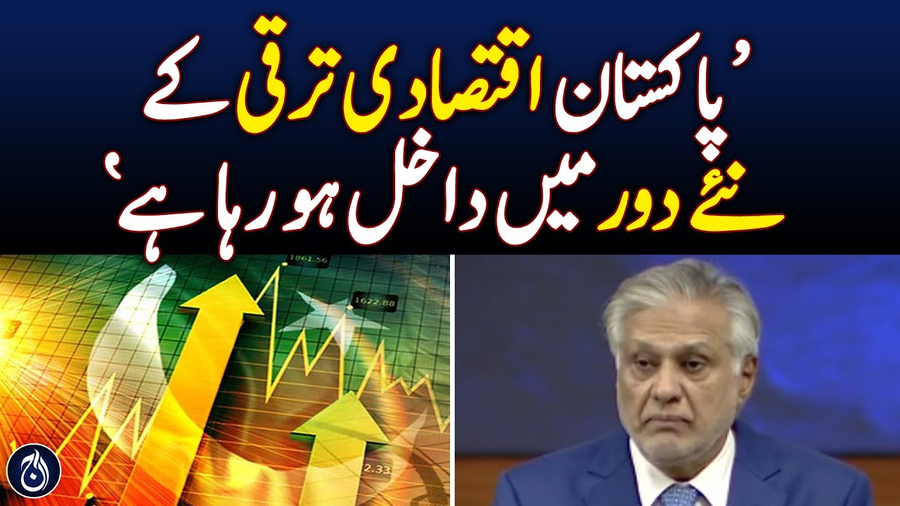 Pakistan Minerals Investment Forum 2025: Economic Growth & Investment Opportunities – Aaj News