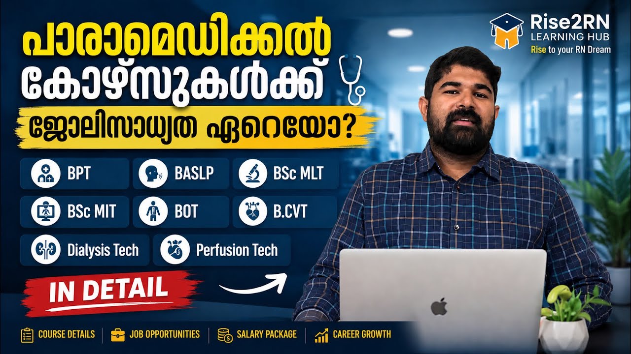 Paramedical Courses 2026 - Scope, Future, Seats and Details in Malayalam: BPT, BSc MLT, MIT and more