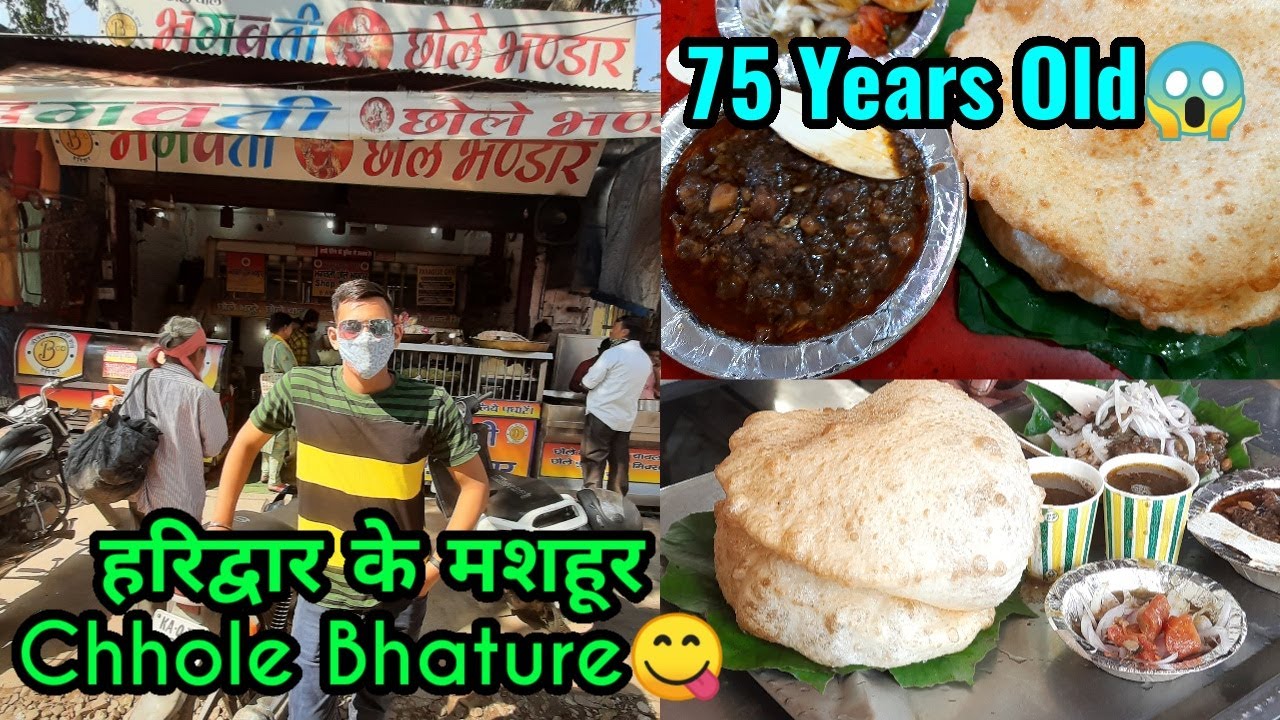 हरिद्वार के मशहूर छोले भटूरे - BHAGWATI CHHOLE BHANDAR | Jivan Ji Chhole Wale | Haridwar Food Tour😋😋