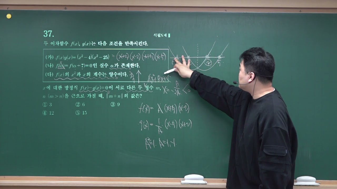 37 고1 동탄 내신기출 풀이