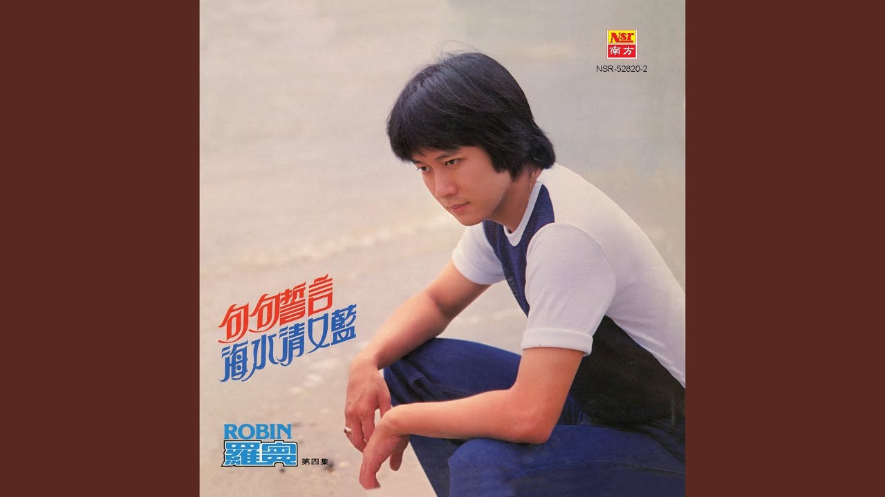 难忘的梦