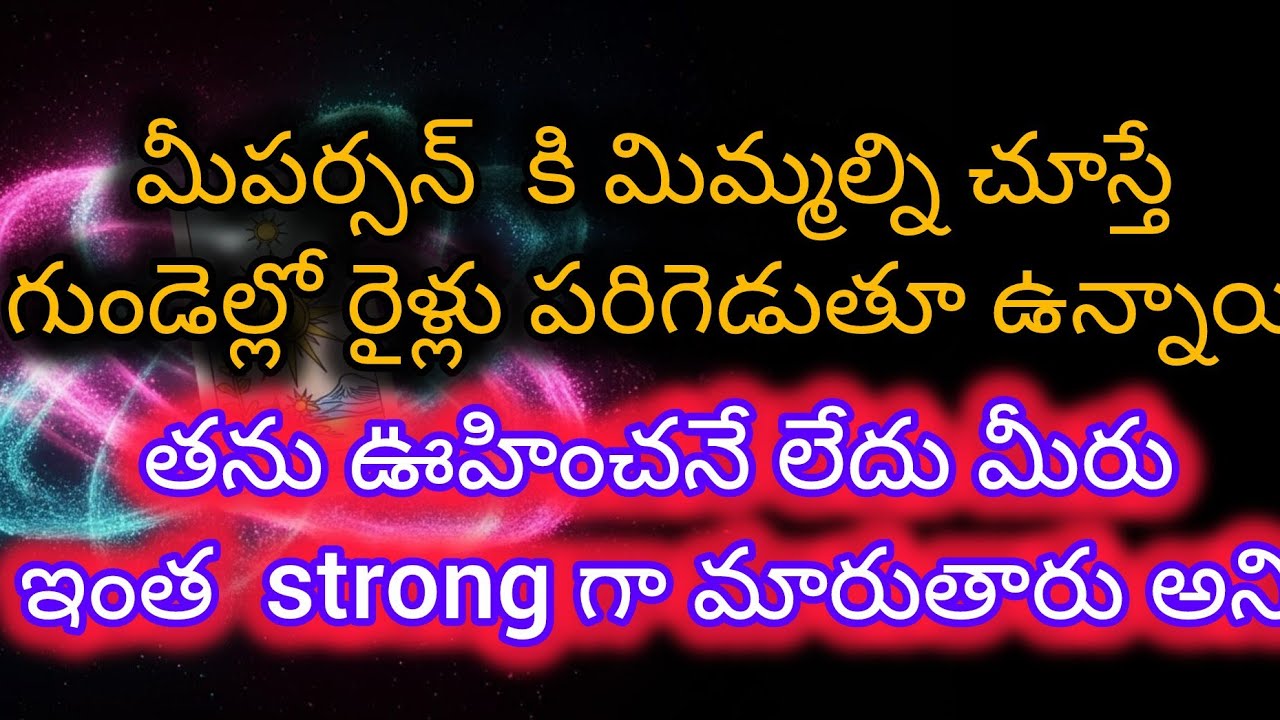 #మీ పర్సన్ కి గుండెల్లో  రైళ్లు పరిగెత్తుతూ వున్నాయి 