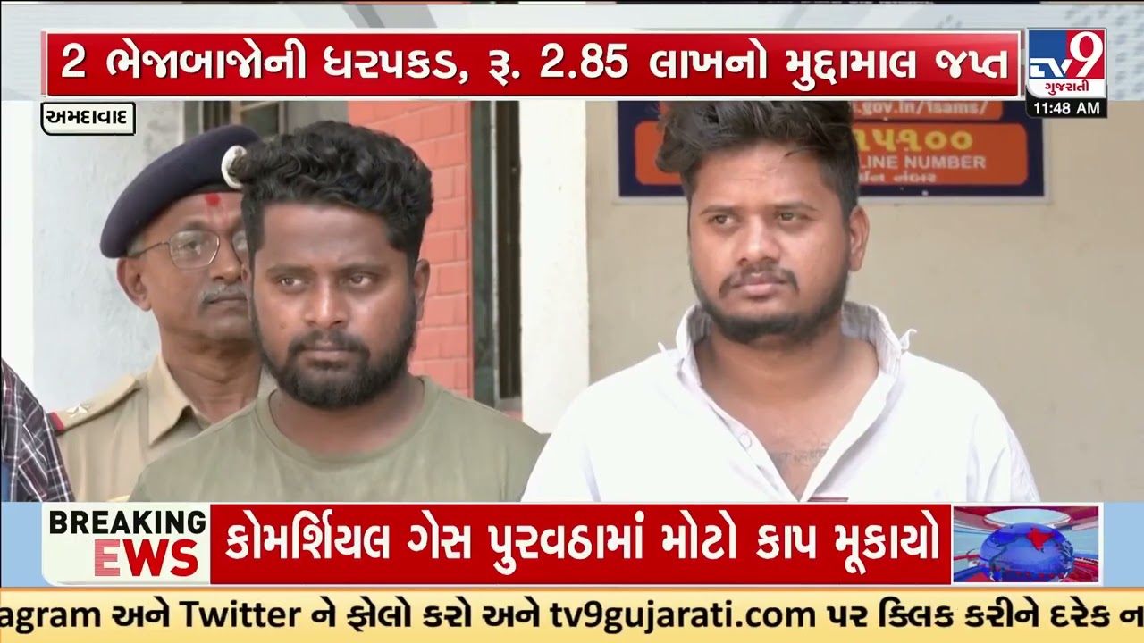 Illegal Call Center Busted in Ahmedabad, Two Arrested for Targeting US Citizens | TV9Gujarati