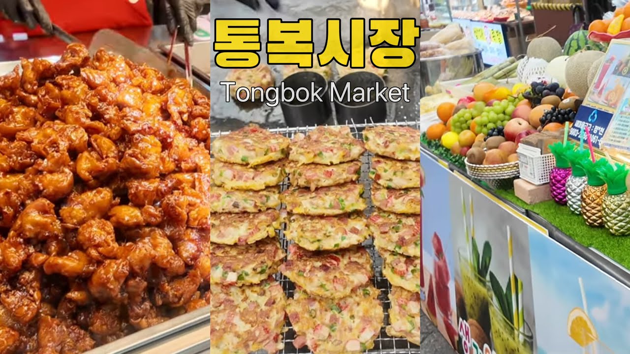 전통시장 먹거리 보기만 해도 군침 도는 거리 걷기만 해도 배부른 시장탐방