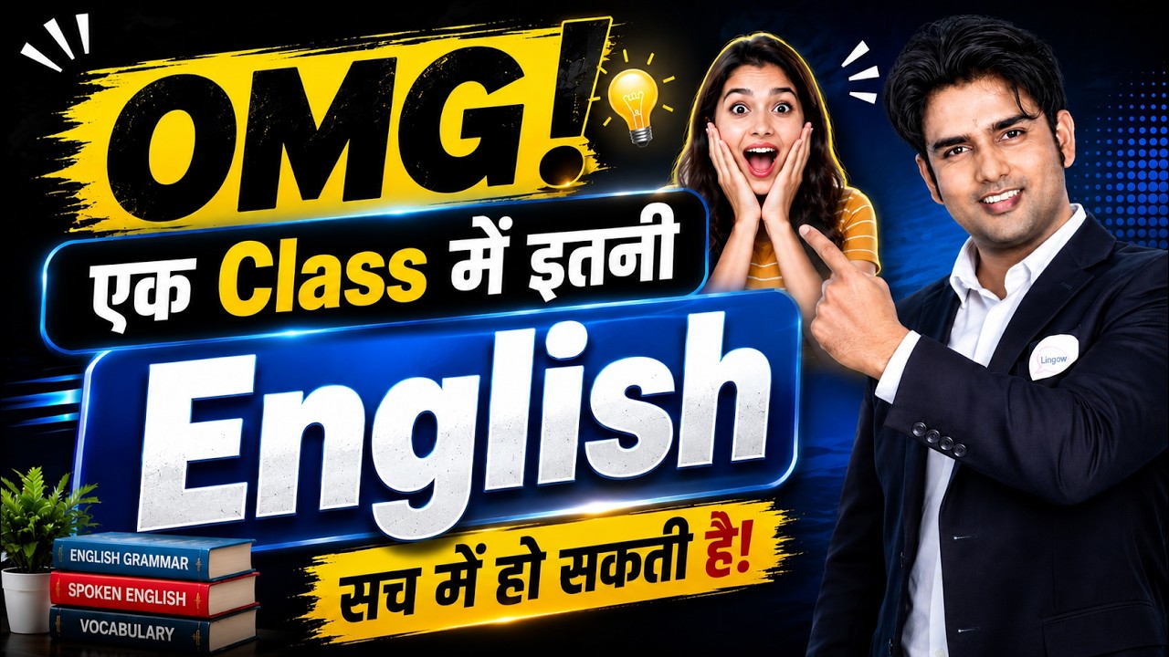 English में कुछ भी बोलना हो या अपनी Speed बढ़ाना हो तो ये Video देखो | Atif Aarfi