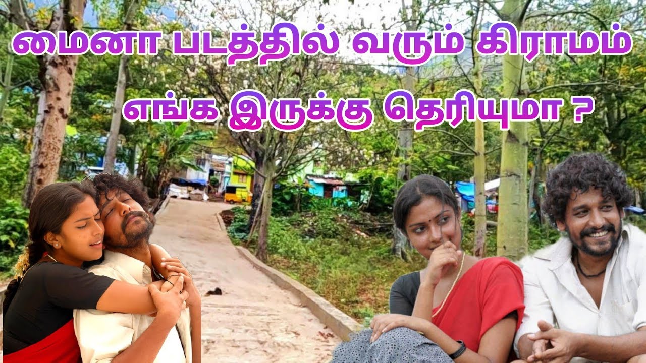 மைனா படத்தில் வரும் கிராமம் எங்க இருக்கு தெரியுமா ? | Kurangani Tourist Places | Dream2Way
