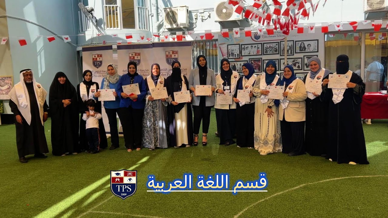 قسم اللغة العربية | 2023-2024