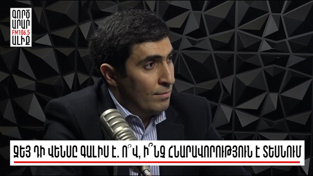 Իրանը բարեկամ է. ՀՀ որևէ իշխանություն հակընդդեմ քայլ չի անի. «Թարմ ուղեղով»