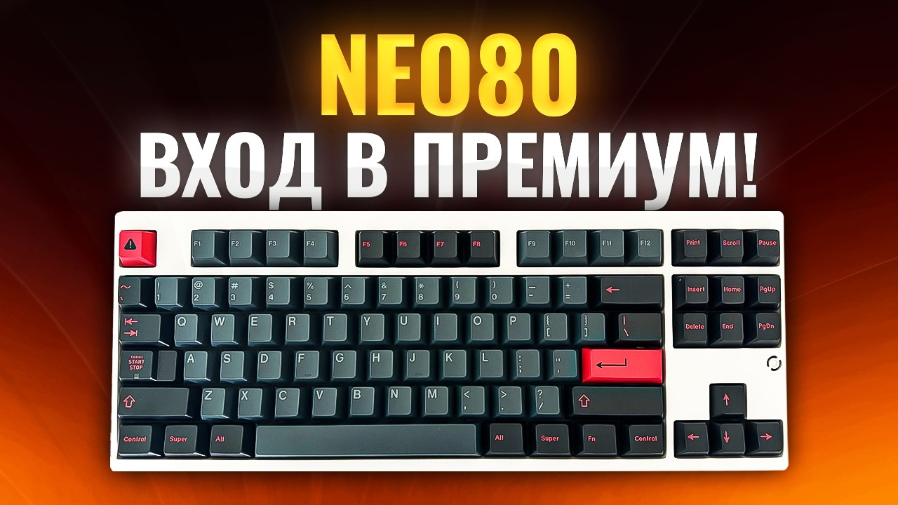 СБОРКА NEO80 - ПРЕМИАЛЬНАЯ кастомная механическая клавиатура! GMK RedLine & Akko Fairy & TX AP Stabs