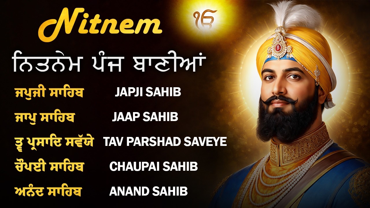 Nitnem Panj Bania Full Path - ਨਿਤਨੇਮ ਪੰਜ ਬਾਣੀਆ || Nitnem Panj Baniya Da Path || Japji #nitnem