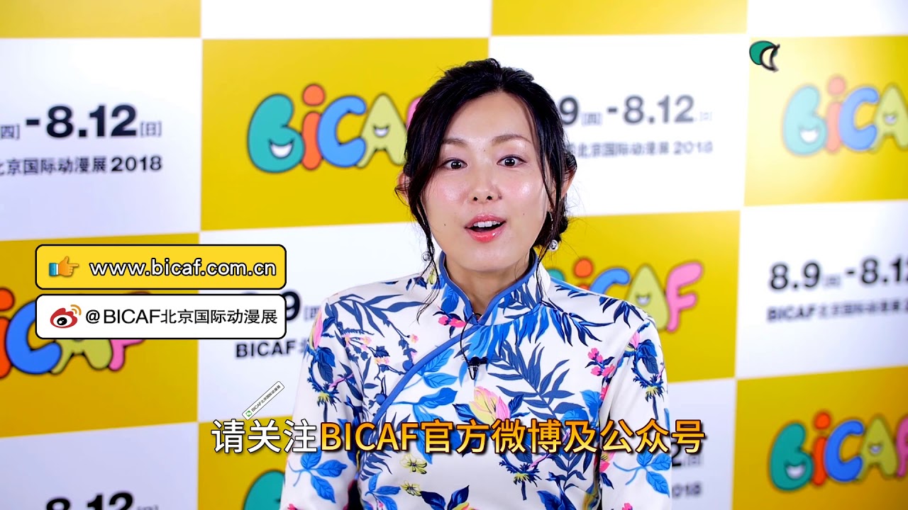 Japanese voice actress Satomi Arai（新井里美）invites you to BICAF