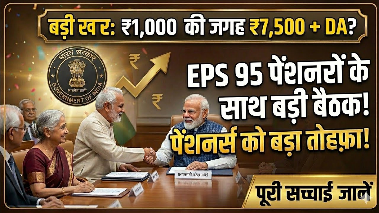 12 April 2026  EPS 95 Pension Protest Big Update | Pensioners Protest Today |Minimum Pension 7500
