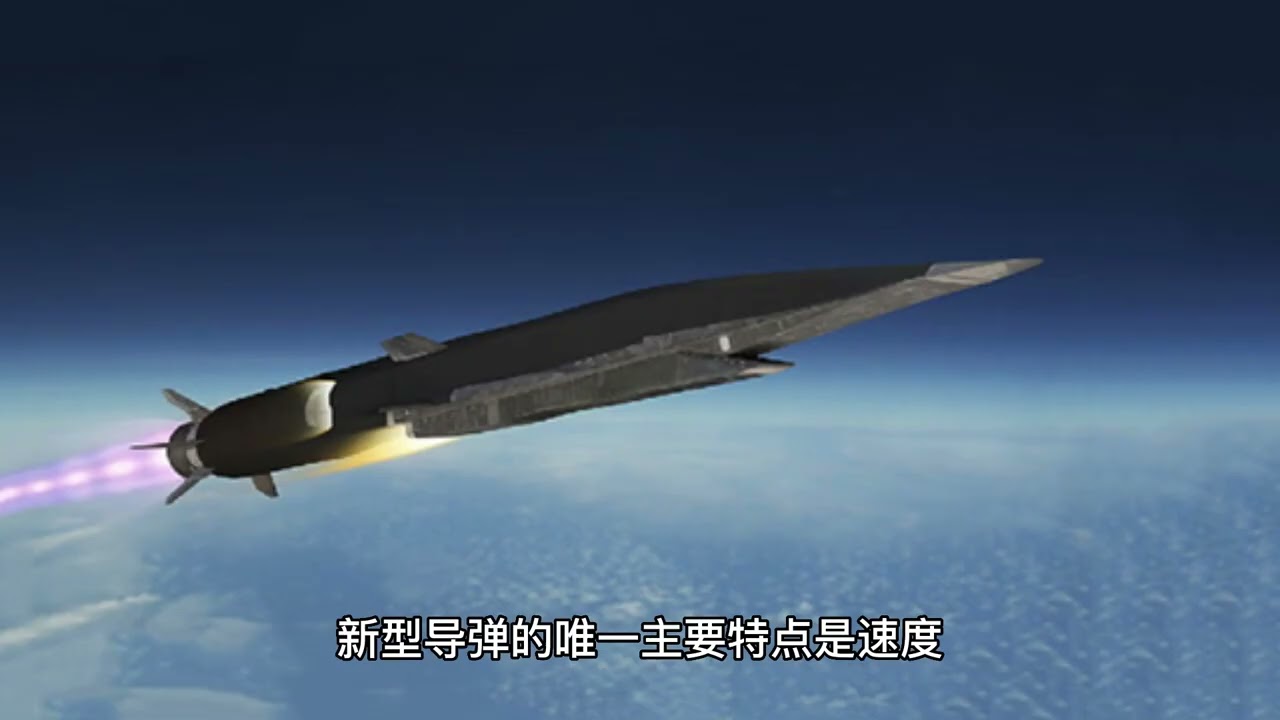匕首高超音速导弹 | Kinzhal hypersonic missiles