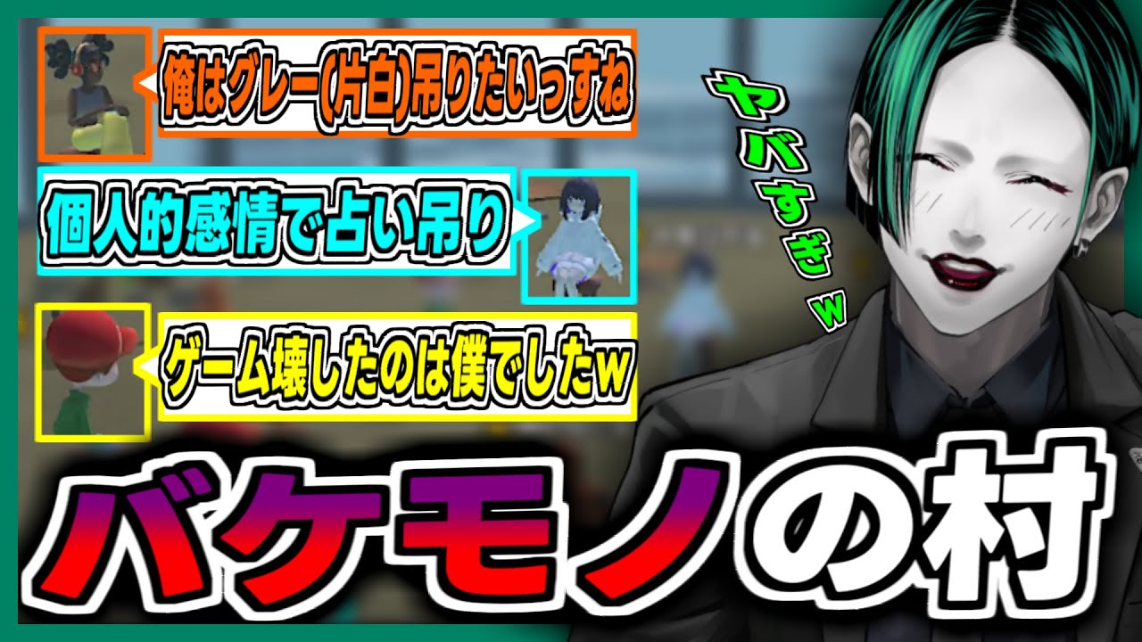 【人狼メトロポリス】この村バケモンしかおらんけど？【Vtuber】