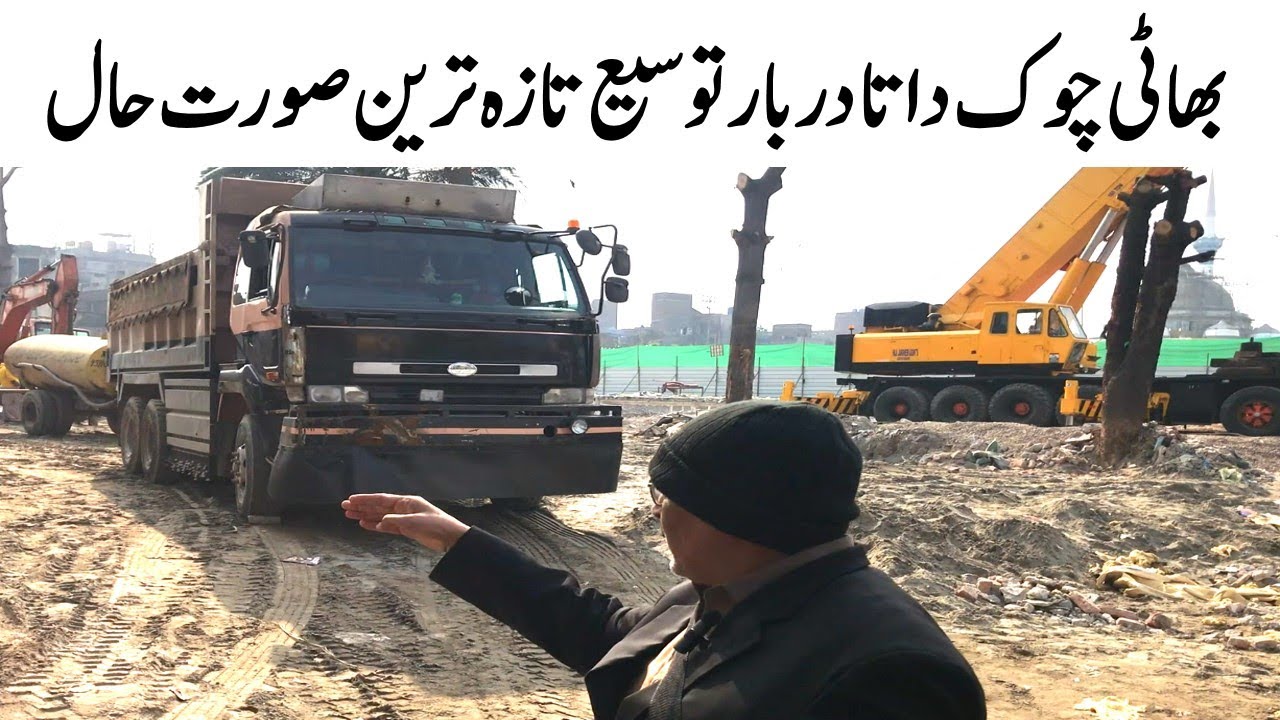 New Bhatti Chowk Work in Progress | | Expansion of Data Darbar Lahore Latest Updates