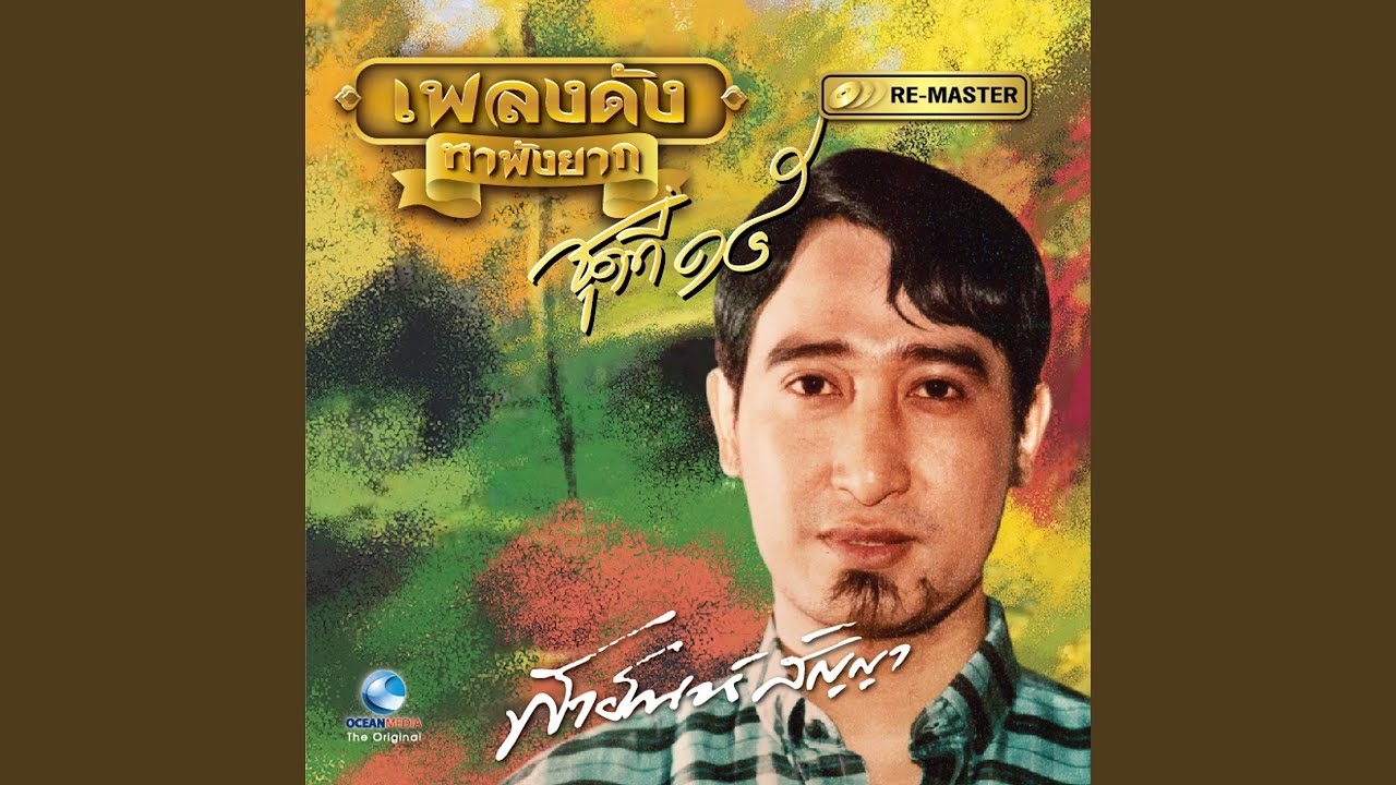 ไปตามดวง