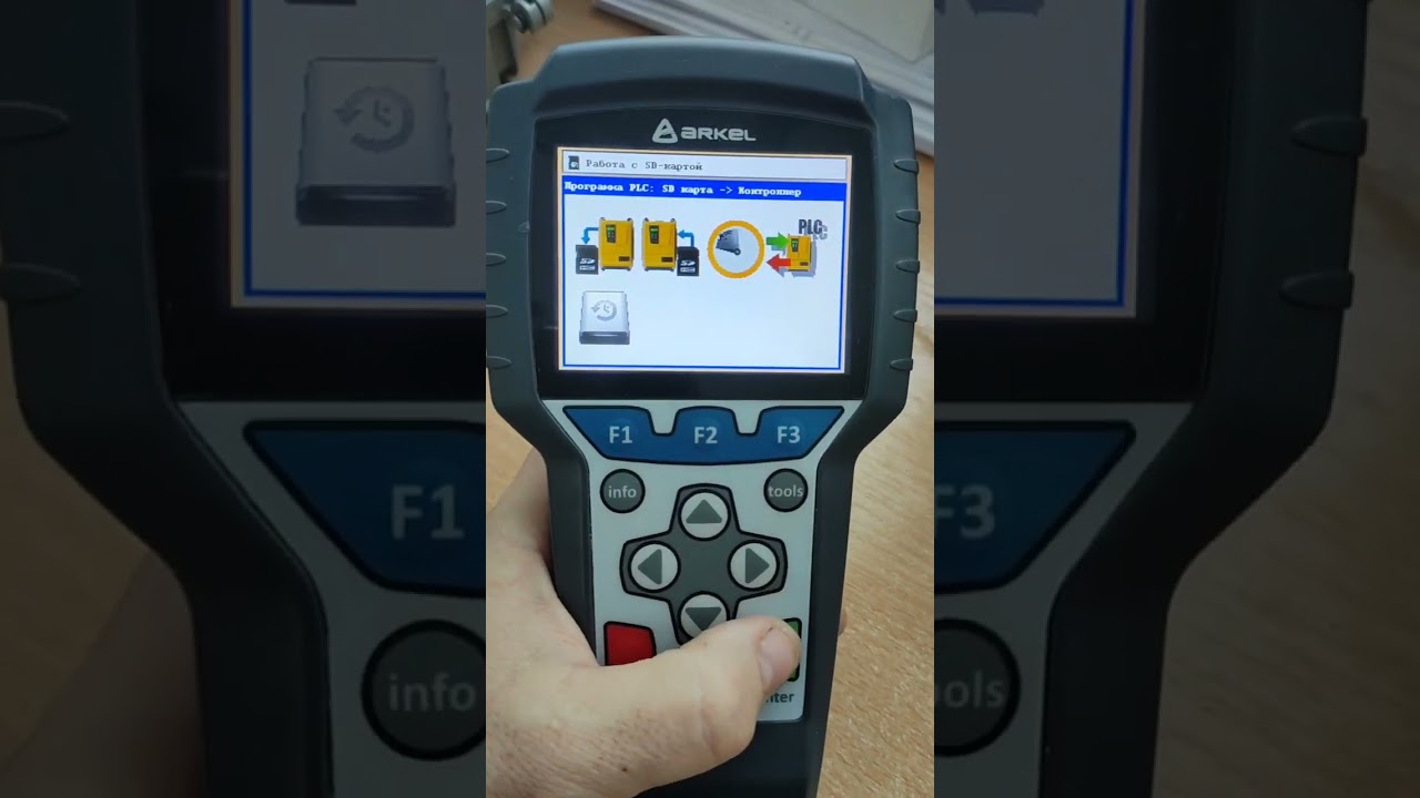 прошивка PLC модуля на ARCODE