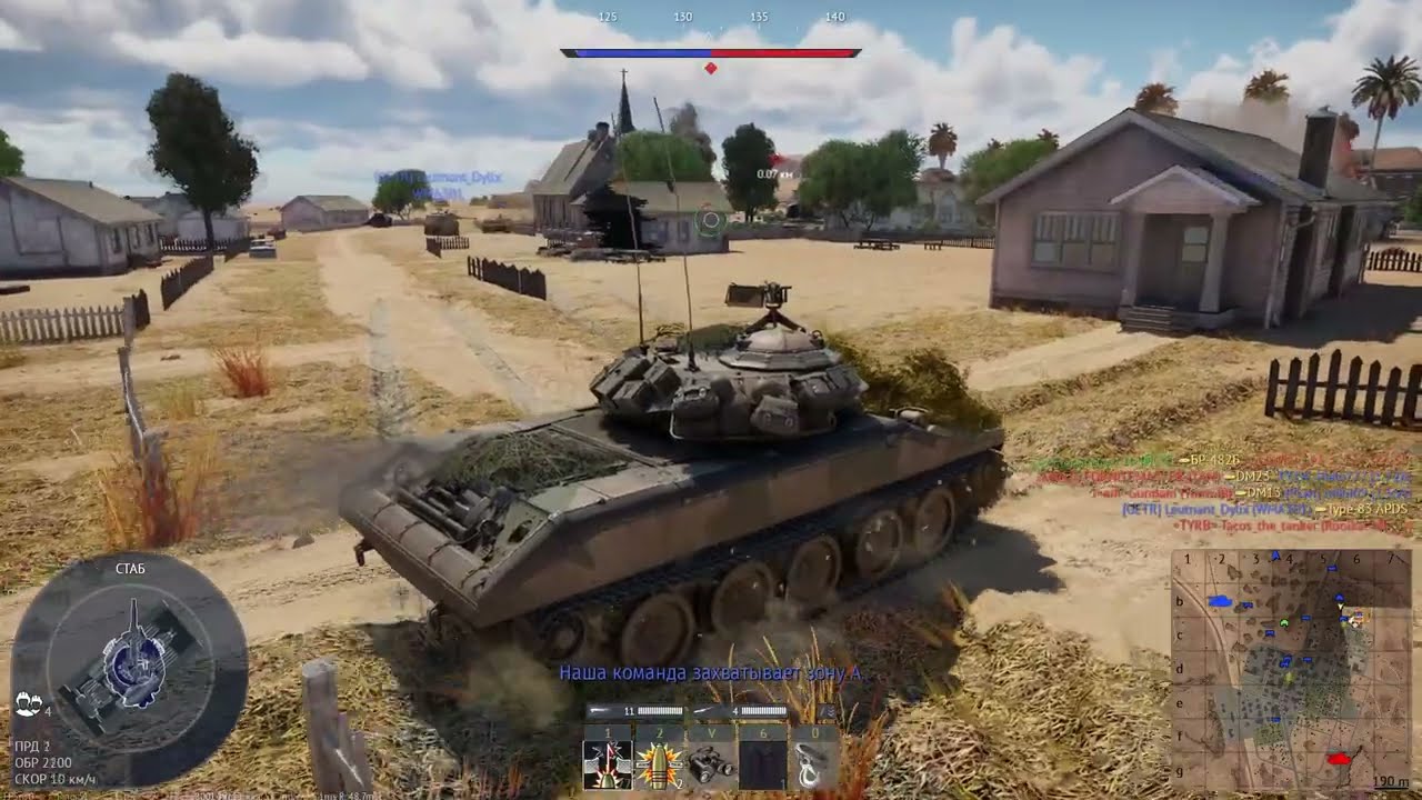 War Thunder бои Dima2995 №1