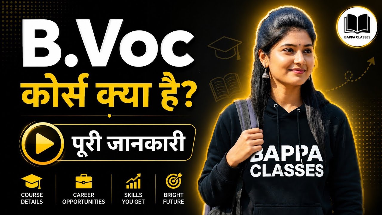 B.Voc Course Full Information in Hindi