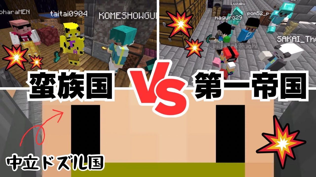 ✂️【アツクラ】いつも仲良しなアツクラワールドでまさかの抗争勃発⁉️【ドズル社切り抜き】