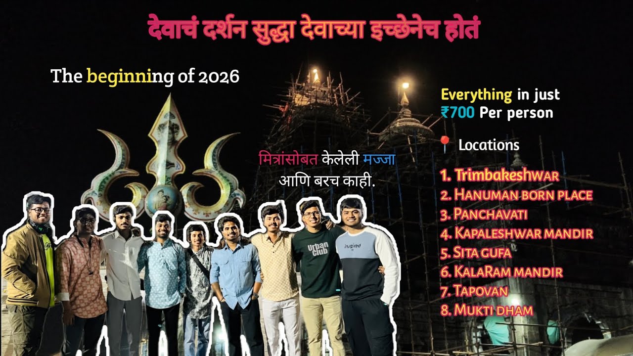 Trimbakeshwar | First trip of 2026