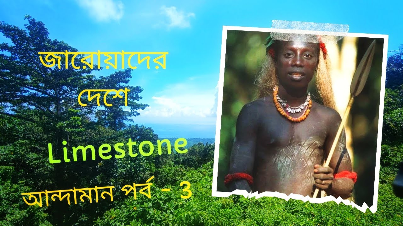 Andaman Part - 3  Baratang Limestone Caves: A Geological Wonder of Andaman Islands