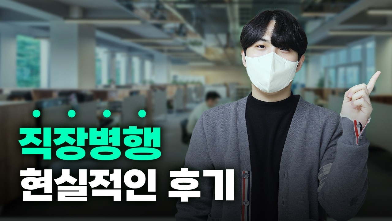 현실적인 감정평가사 직장병행 후기  (감정평가사 합격수기 1편, 김성준 평가사님)