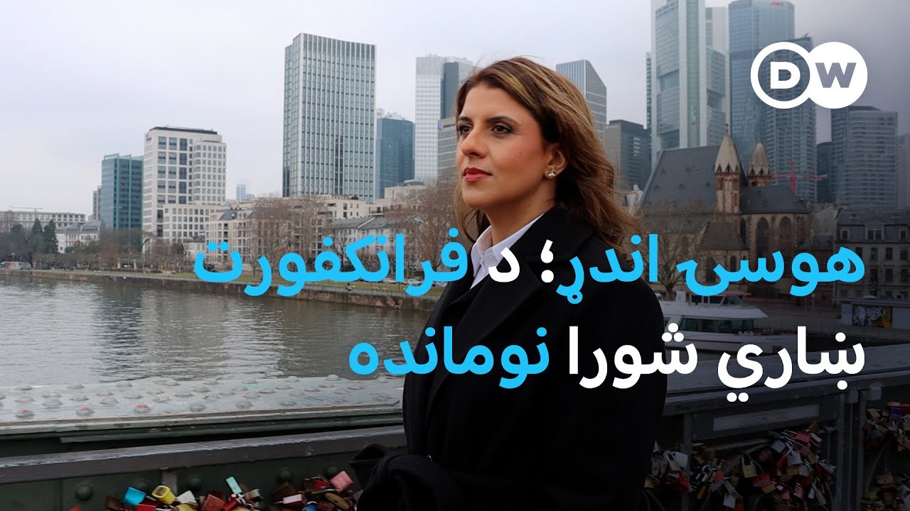 هوسۍ اندړ، د فرانکفورت ښاري شورا ټاکنو نومانده