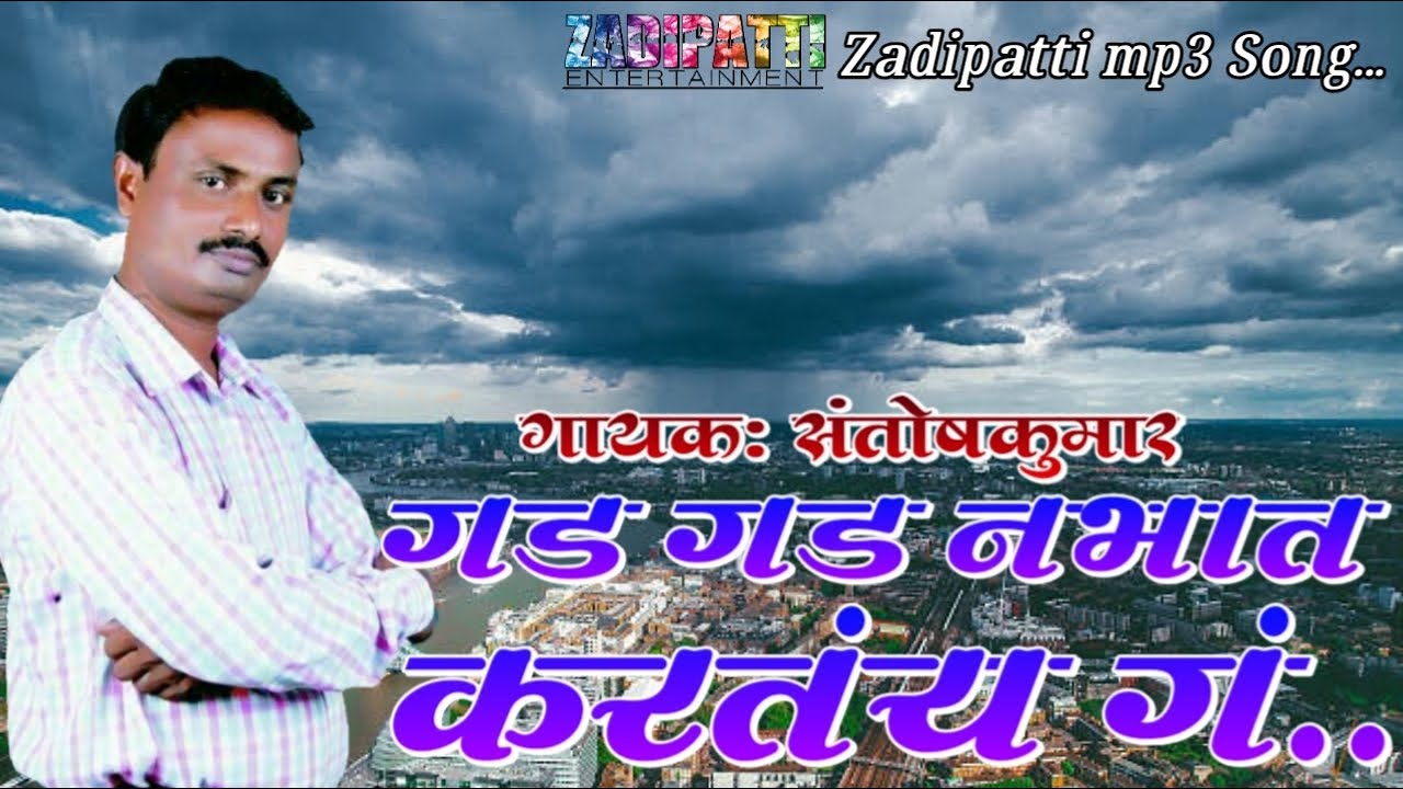Gad Gad Nabhat Kartay G|| Singer: Santosh kumar|| Zadipatti Song|| Zadipatti Entertainment