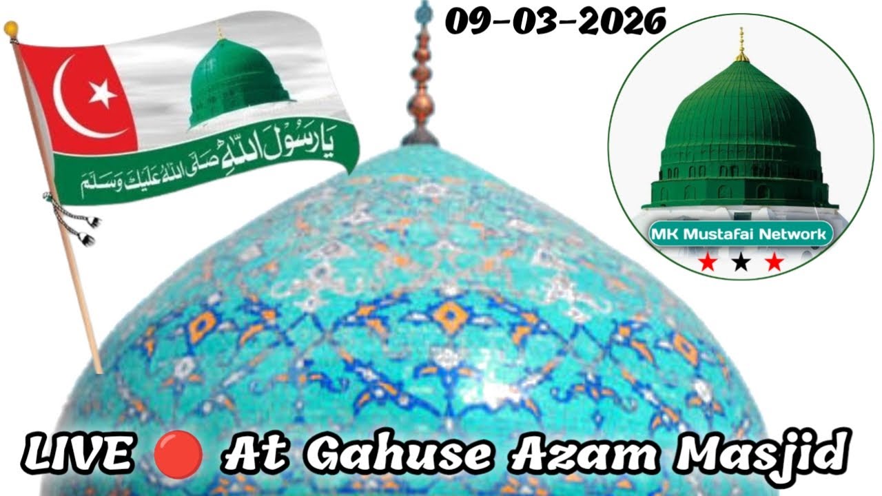 LIVE🔴 GAUSH-E-AZAM MASJID | PANCHANNA GRAM GULSHAN COLONY KOLKATA 700100