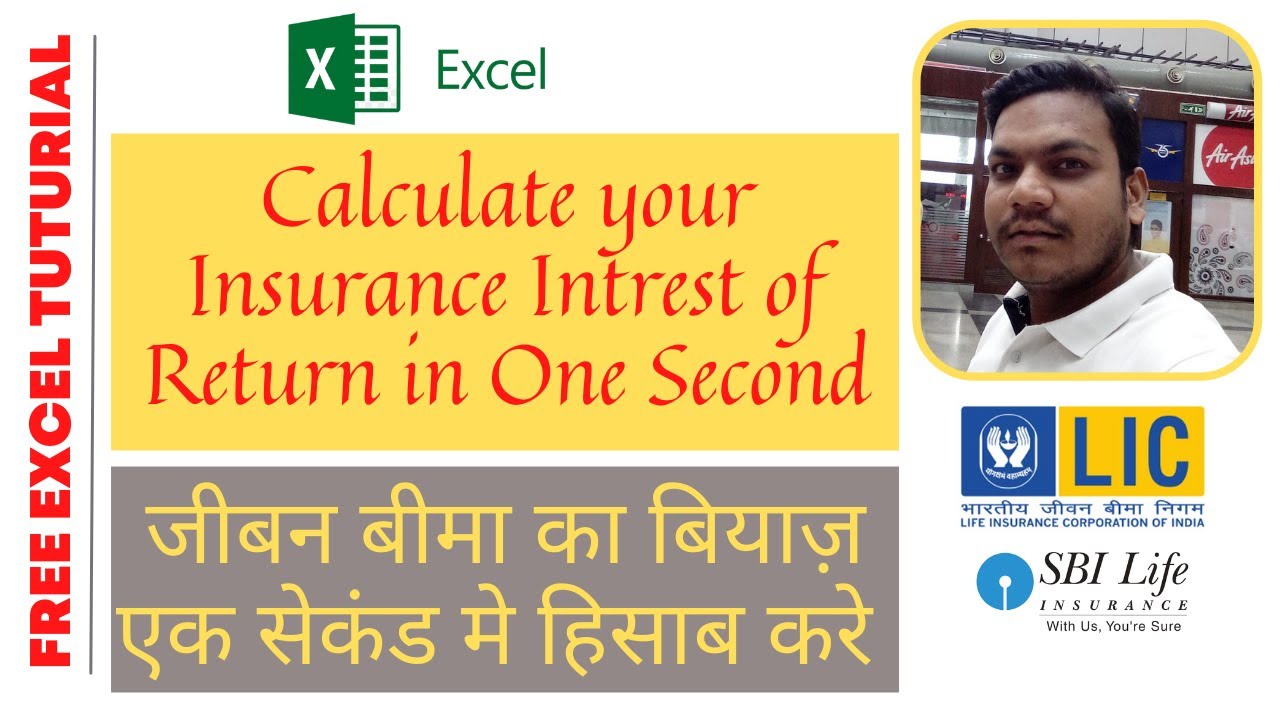 How to Calculate Insurance Interest Rates | Insurance Ka Interest Rate Kaise Nikale | Interest |