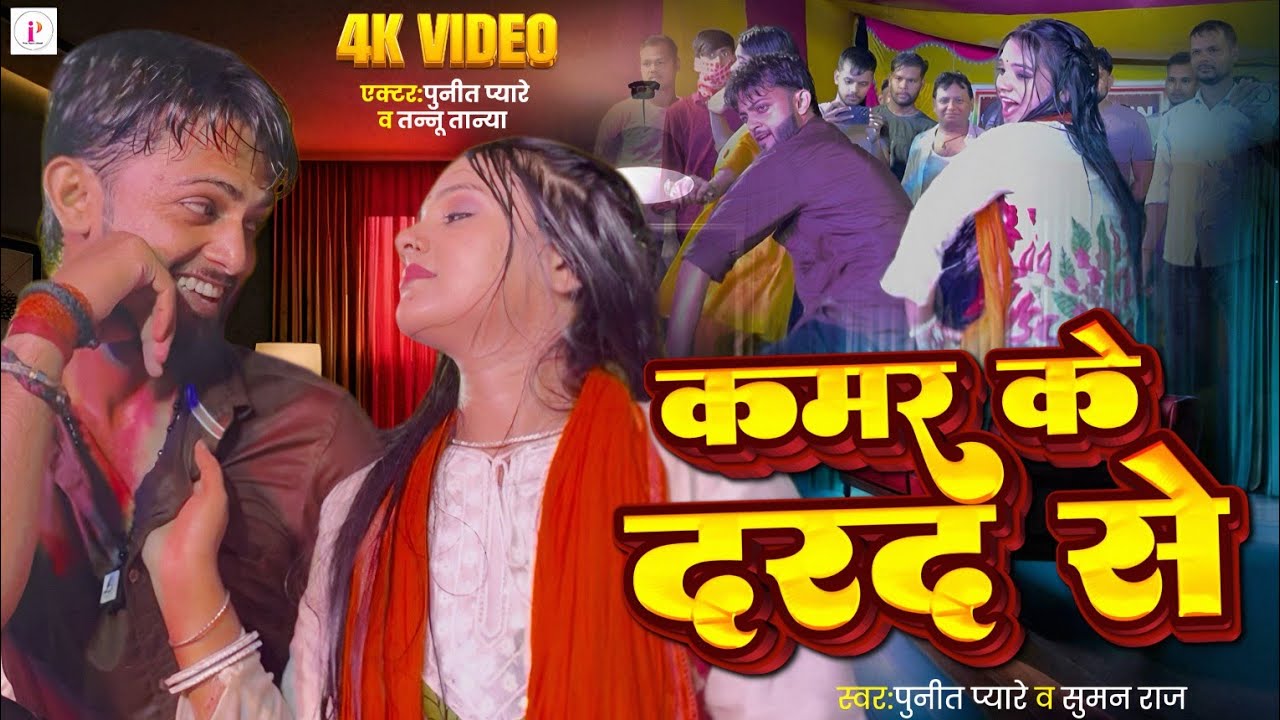 #Punit