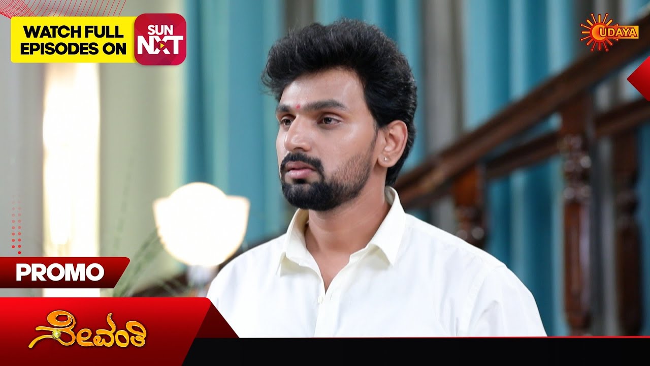 Sevanthi- Promo | 15 Nov 2025 | Kannada Serial | Udaya TV