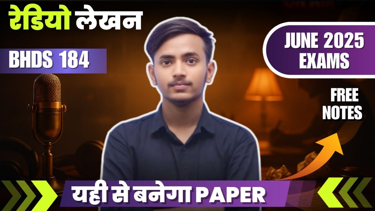 BHDS 184 RADIO LEKHAN IMPORTANT QUESTIONS JUNE 2025 EXAMS | BHDS 184 IMP.QUEST