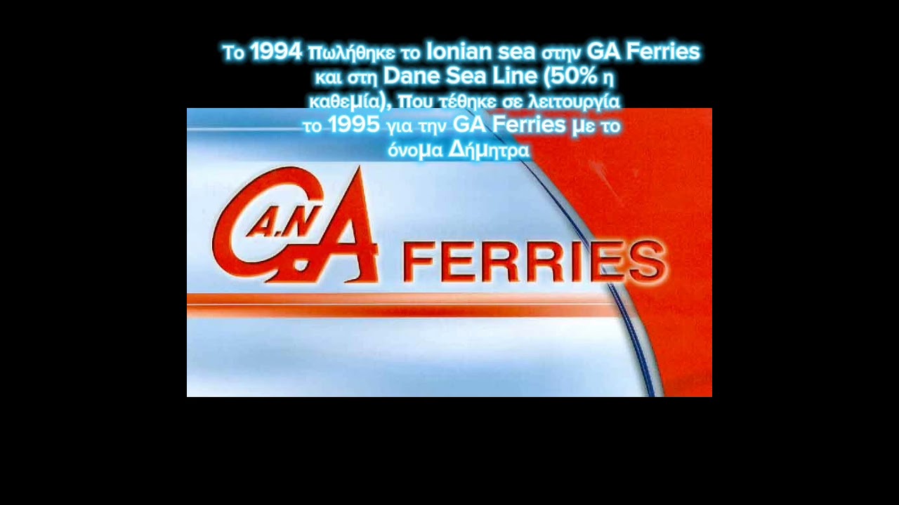 Αφιέρωμα στην Ga Ferries. Τα πλοία,η άνοδος,τα χρέη και το τέλος