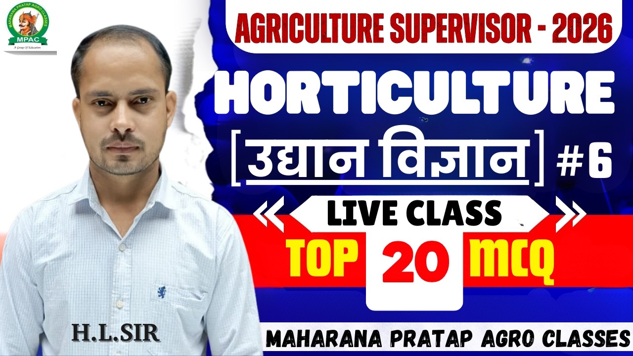 Agriculture Supervisor (कृषि पर्यवेक्षक) | #6 |  Horticulture MCQ Class |  By. H.L. Sir