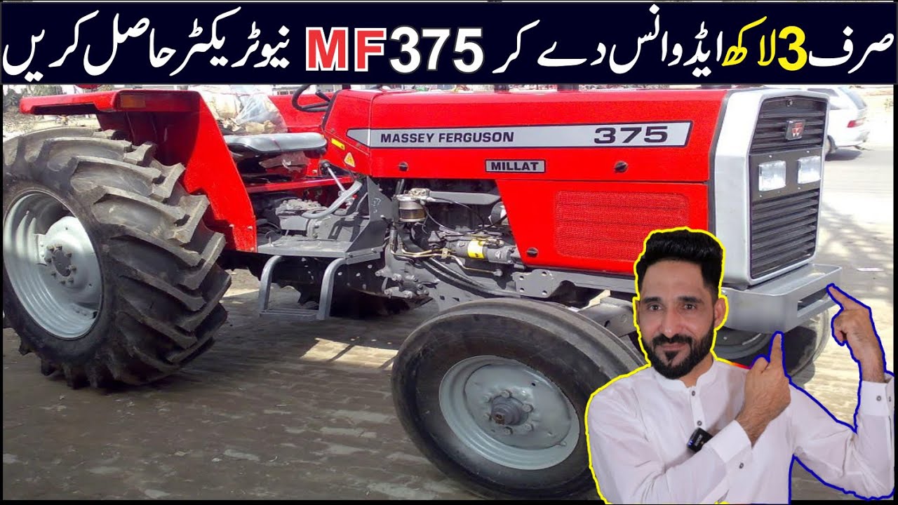 Get the Massey Ferguson MF 375 Easy Installation on Only 3 Lakh Advance || UBL Bsnk |