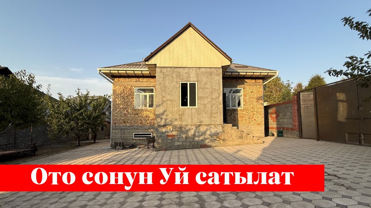 Фуркатта центрде Үй сатылат. Суу, Свет баары бар ✅✅